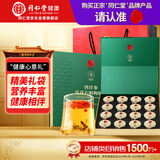同仁堂品牌 北京同仁堂西洋参铁皮石斛枸杞茶礼盒80g小罐装送家人长辈