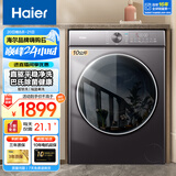 海尔（Haier）洗衣机全自动滚筒变频家用10公斤大容量滚筒洗衣机速洗羊毛洗羽绒洗除菌筒自洁一级能效 直驱款+20年防生锈+平嵌+速溶窗+巴式除菌+羽绒