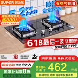 苏泊尔（SUPOR）燃气灶煤气灶具[家电国家补贴至高20%]5.2KW猛火一级能效嵌入式宽域控火可拆卸炉头 天然气DB27