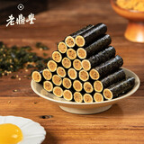 老鼎丰海苔肉松卷60g 独立包装经典休闲零食蛋卷 饼干糕点 早餐下午茶点