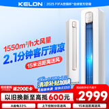 科龙空调大2匹 海信出品 静省电新一级变频轻音冷暖柜机立式客厅以旧换新国家政府补贴KFR-50LW/QS1-X1