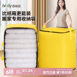 百草园搬家打包袋快递中转袋被子羽绒服收纳袋加厚拉链袋大容量编织袋子