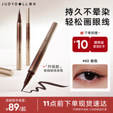 橘朵（Judydoll）全新升级款极细眼线液笔防水防汗不易晕染持久顺滑显色02棕色