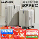 汉客扩容行李箱男京东联名款拉杆箱女象牙白24英寸大容量密码旅行箱