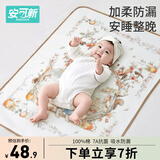 安可新7A抗菌纯棉可洗隔尿垫防漏宝宝新生隔污姨妈护理垫80*100cm
