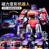 恩贝家族儿童磁力玩具车3-6-10岁益智男孩机器人机甲汽车模型积木圣诞礼物