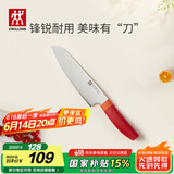 双立人（ZWILLING）多用刀切菜刀切水果蔬菜刀单刀水果刀 NOW S多用刀