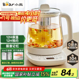 小熊（Bear）养生壶 煮茶壶 恒温水壶 保温烧水一体电热水壶花茶壶 12大功能11档保温 1.5L大容量 YSH-J15N8