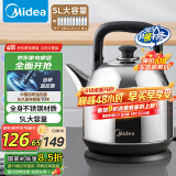 美的（Midea）电水壶热水壶电热水壶304不锈钢5L大容量暖水壶烧水壶开水壶家用防干烧SH50X2a