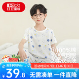 红豆儿童纯棉家居服套装男女中大童短袖网眼夏季睡衣青少年全棉空调服 H3J3315(宇航员) 150
