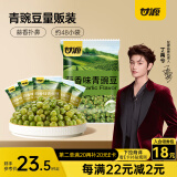 甘源坚果炒货蒜香味青豆628g熟青豌豆粒休闲零食特产小吃量贩大礼包