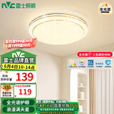 雷士（NVC）吸顶灯全光谱护眼智能客厅灯简约卧室浪漫奶油风LED灯具灯饰套餐 【金简影36W】圆形卧室 三色调光