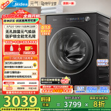 美的（Midea）滚筒洗衣机全自动家用 MD12L5PROMAX 12公斤洗烘一体纯平 1.15洗净比 元气2.0  家电国家补贴20% 