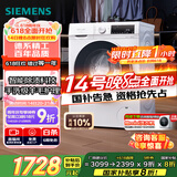 西门子（SIEMENS）iQ300 10公斤滚筒洗衣机全自动 智能除渍 强效除螨 防过敏 15分钟快洗 100AW 家电国家补贴