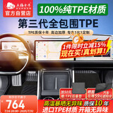 五福金牛全包围tpe汽车脚垫迈腾蒙迪欧帕萨特奥迪宝马5系 森益美尼斯毯