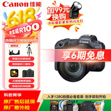 佳能（Canon）佳能R5 全画幅旗舰微单相机 vlog视频 8K高清视频直播照相机 专业微单数码相机 拍摄必备套装