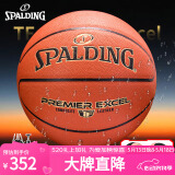 斯伯丁（SPALDING）篮球吸湿PU两片皮结构7号室内外专业比赛训练用球78-020Y