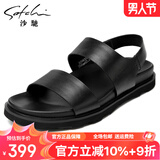 沙驰男鞋凉鞋男2025夏季新款男士休闲厚底外穿凉拖鞋男真皮潮沙滩鞋男 黑色32843006Z 38
