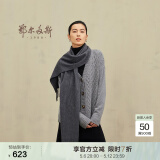 鄂尔多斯1980秋冬山羊绒保暖流苏羊绒水纹围巾180cm*30cm 深灰 均码