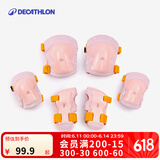 迪卡侬（DECATHLON）儿童轮滑护具可调节舒适套装易脱安全护具装备体育课必备 樱花粉护具【不含头盔】 S