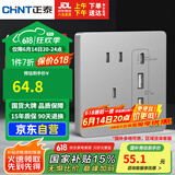 正泰正泰开关插座6C五孔插座带USB+Type-C接口30w快充灰色NEW6-C13295