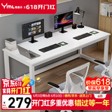 雅美乐大桌子电脑桌工作台居家学习桌家用简约成人学生书桌1.6米白色