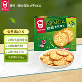 嘉顿（Garden）香葱薄饼干308g 28包独立装 葱油薄脆饼干办公室休闲零食