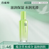百雀羚（PECHOIN）草本精萃水润深层保湿乳100ml补水品质国货送女友