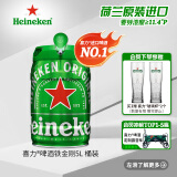 喜力经典啤酒 铁金刚5L桶装  荷兰进口官方正品