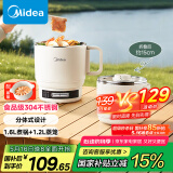 美的（Midea）电煮锅 电蒸锅 便携式折叠锅 旅行出差家用304不锈钢 0涂层学生烧水冲奶多功能锅 XZE1625S 配蒸笼