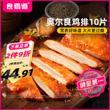 食者道奥尔良鸡排1400g大份量鸡胸肉 轻食低脂高蛋白健身代餐水煎鸡排