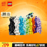 乐高（LEGO）积木拼装11043 炫酷百变积木盒男孩女孩儿童玩具生日礼物