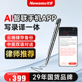 纽曼智能录音笔 RV100 128G+云存储 三麦降噪 录音实时转文字 高清降噪 同传翻译 会议培训学习 黑