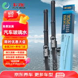 卡迩英朗16-21改款.典范/阅朗/帝豪14-21/荣威360/哈弗H6雨刮器雨刷器