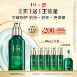 赫莲娜HR绿宝瓶精华液50ml礼盒保湿修护护肤品化妆品生日礼物送女友
