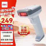 得力扫码枪 无线扫码扫描枪 药品追溯条码扫描器二维码超市收银医保支付快递物流查询备件仓库14952W白