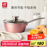 双立人（ZWILLING）奶锅不粘锅平底锅宝宝辅食锅泡面锅煮粥锅Enjoy 20cm一人食小奶锅