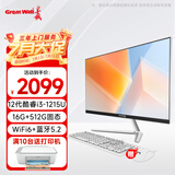 长城（Great Wall）A2203 一体机电脑商用企业家用办公娱乐网课21.5英寸台式整机 12代六核i3-1215U 16G+512G新款