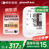 鱼跃（Yuwell）大屏旗舰电子血压计630AR医用高精准血压仪家用老人一键测血压