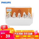飞利浦（PHILIPS）超值型指示灯汽车牌照灯前后阅读灯双尖灯 C5W 12V汽车灯泡10支装