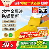 嘉宝莉防锈漆免除锈水性金属漆入户门改色漆彩钢瓦翻新油漆涂料中黄1kg