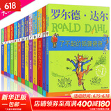 罗尔德达尔作品典藏全套13册 了不起的狐狸爸爸查理和巧克力工厂女巫好心眼儿巨人查理和大玻璃升降机玛蒂尔达好小子童年故事独闯天下詹姆斯与大仙桃世界冠军丹尼魔法手指等