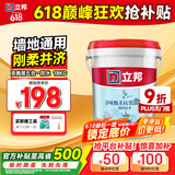 立邦厨房卫生间防水涂料阳台墙地面通用京雅居彩色柔韧型18kg