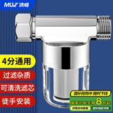 沐唯（muvi）电热水器前置过滤器可清洗马桶洗衣机花洒自来水龙头进水阻垢器