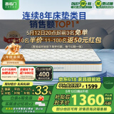 喜临门进口乳胶椰棕床垫 抗菌防螨独袋弹簧床垫 梦蝶旗舰版 1.5x1.9米