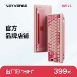 KEYVERSE infi75无线三模RGB客制化机械键盘Gasket结构电竞 芭比粉(TTC西子轴)