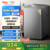 TCL 10公斤水旋风·双动力波轮洗衣机T6超薄机身 全自动家用 家电国家补贴以旧换新送装一体B100T6