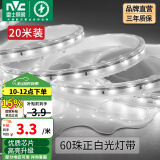 雷士（NVC）灯带LED灯带多米装吊顶霓虹高亮贴片灯带暗槽辅助灯条 20米-60珠-正白6W/米-带1个接头 6瓦/米