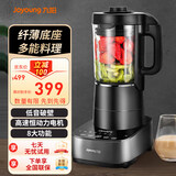 九阳（Joyoung）破壁机豆浆机加热家用高速搅拌机婴儿辅食榨汁机料理机【国家补贴】 L18-Y933