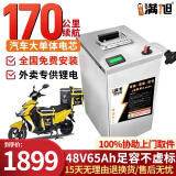 BRIFULLXU电动车电池锂电池60v外卖电瓶三轮大容量磷酸铁锂电摩托车专用款 三元48v65ah 【约130-170KM】配充 【汽车大单体电芯】